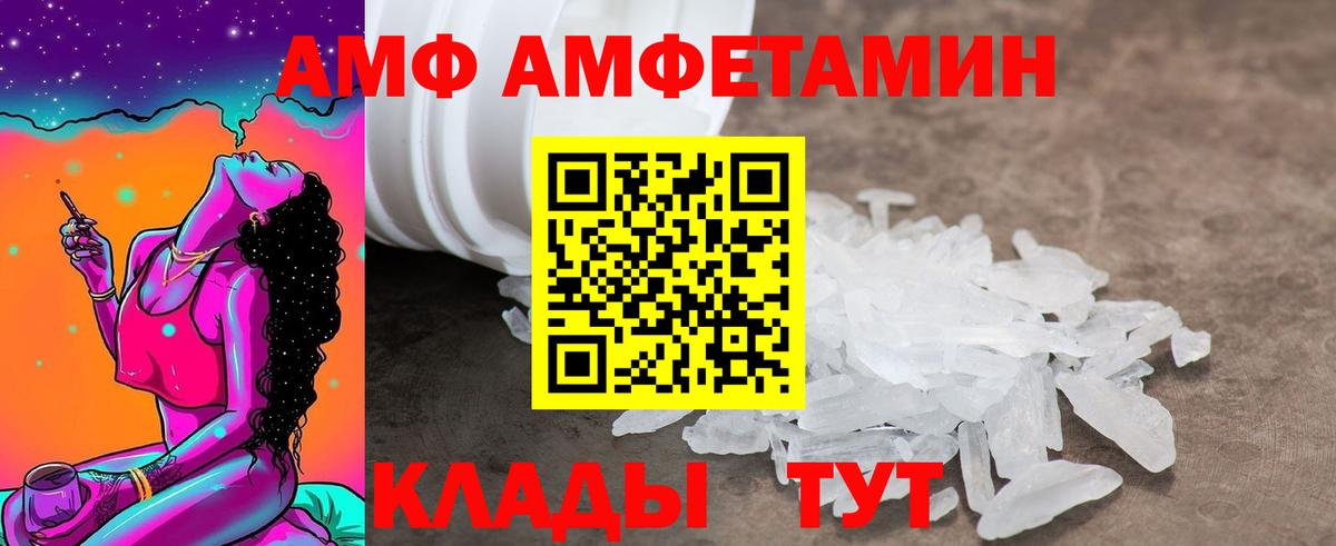 Amphetamine 97%  Вход с VPN  Amphetamine  Великий Новгород 