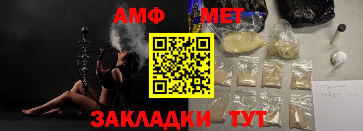 Амфетамин VHQ Великий Новгород