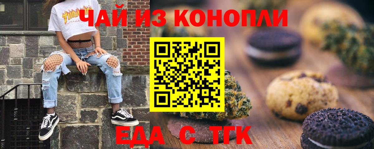 Canna-Cookies марихуана  Вход с VPN  Великий Новгород 