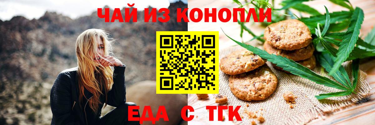Cannafood марихуана Великий Новгород