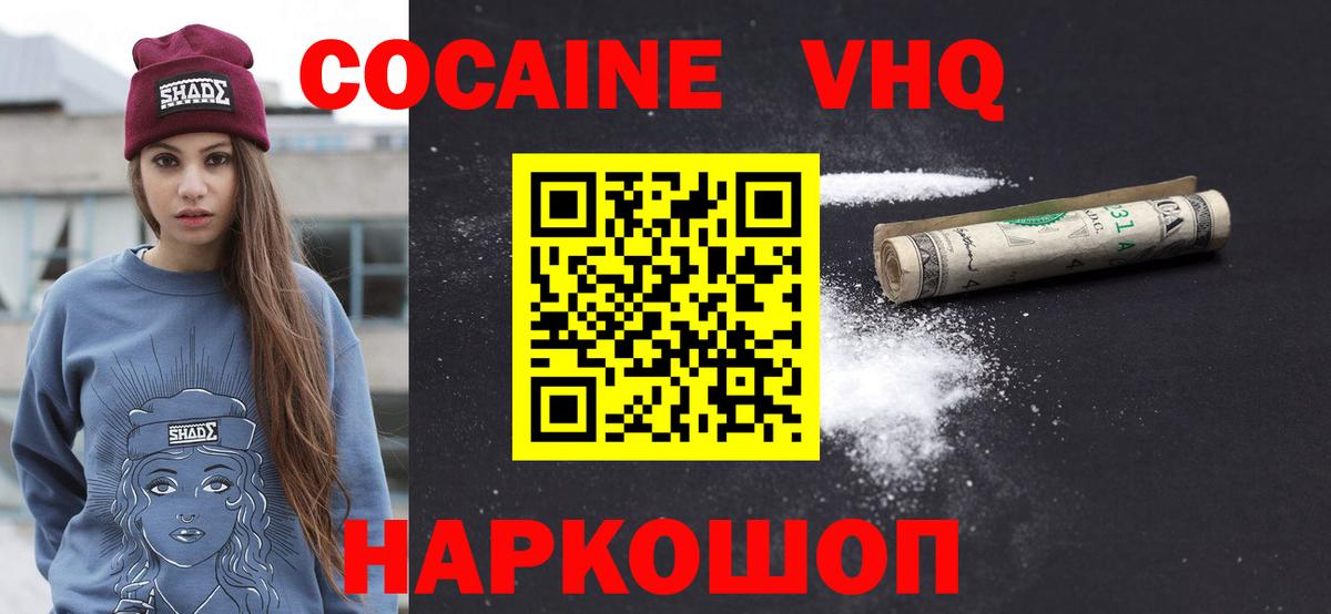 Великий Новгород  Cocaine Columbia  Вход с VPN 