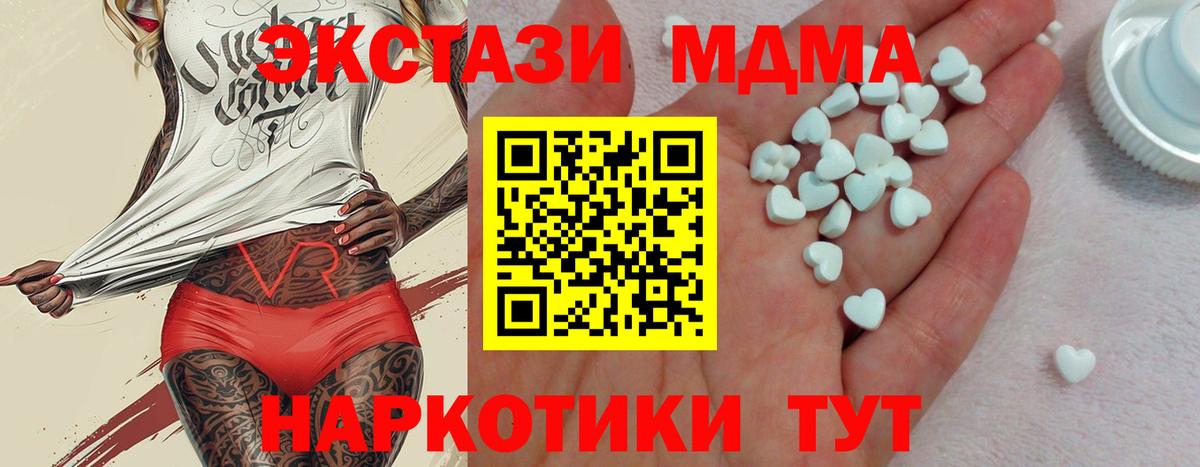 Ecstasy 280 MDMA  Вход с VPN  Великий Новгород  Экстази mix 