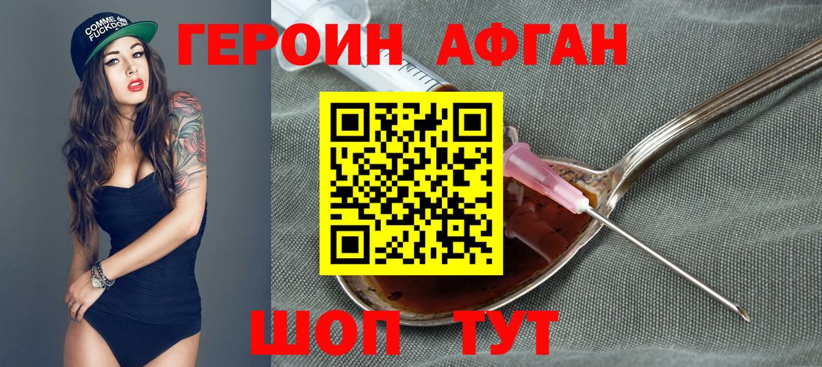 ГЕРОИН  Вход с VPN  Великий Новгород  Героин белый 