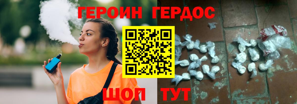 ГЕРОИН гречка Великий Новгород