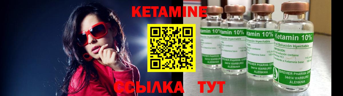 КЕТАМИН VHQ  Вход с VPN  Великий Новгород  Кетамин ketamine 