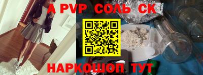 сатива Жуковский