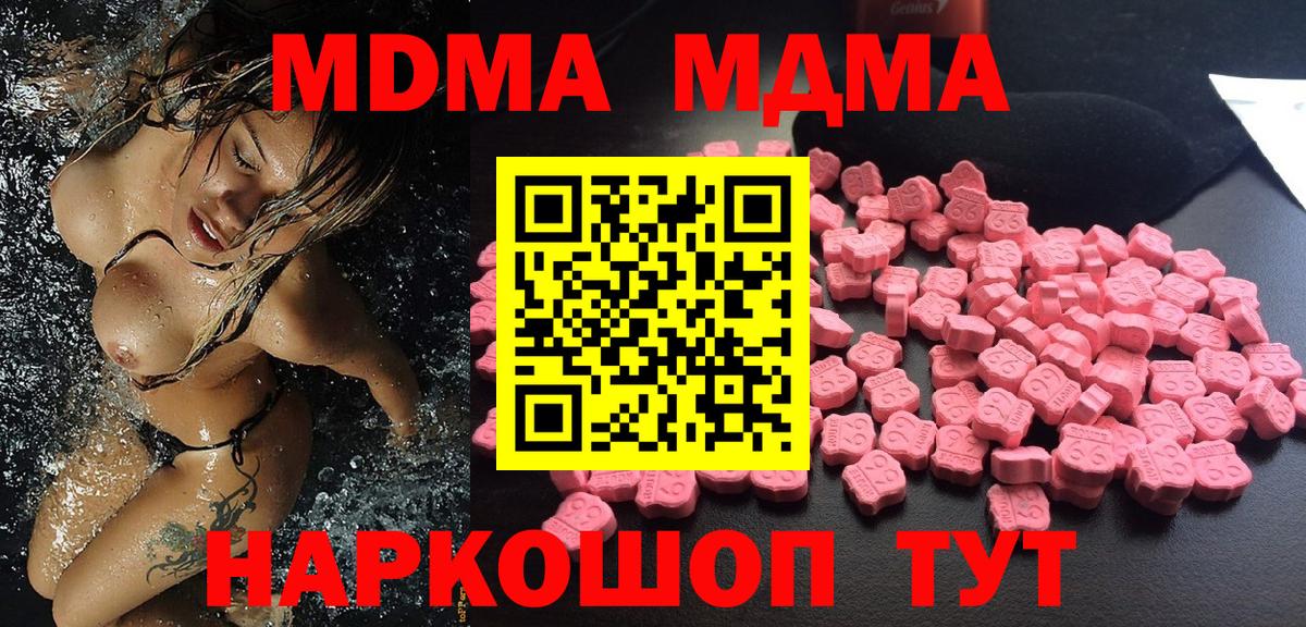 Великий Новгород  MDMA crystal  Вход с VPN  МДМА crystal 
