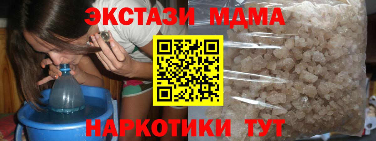 MDMA Molly Великий Новгород