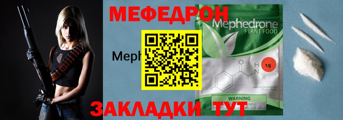Меф мяу мяу мука Великий Новгород