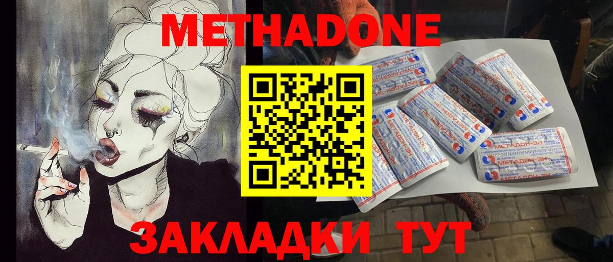 Метадон VHQ  Вход с VPN  мориарти формула  Метадон кристалл  Великий Новгород 