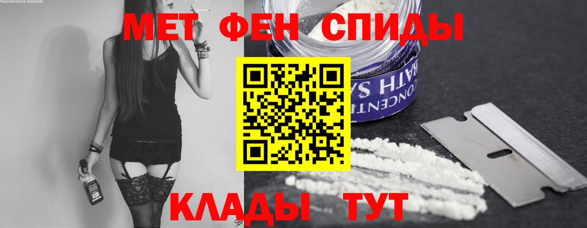 Великий Новгород  Первитин Methamphetamine  МЕТАМФЕТАМИН  Первитин Methamphetamine  Вход с VPN 