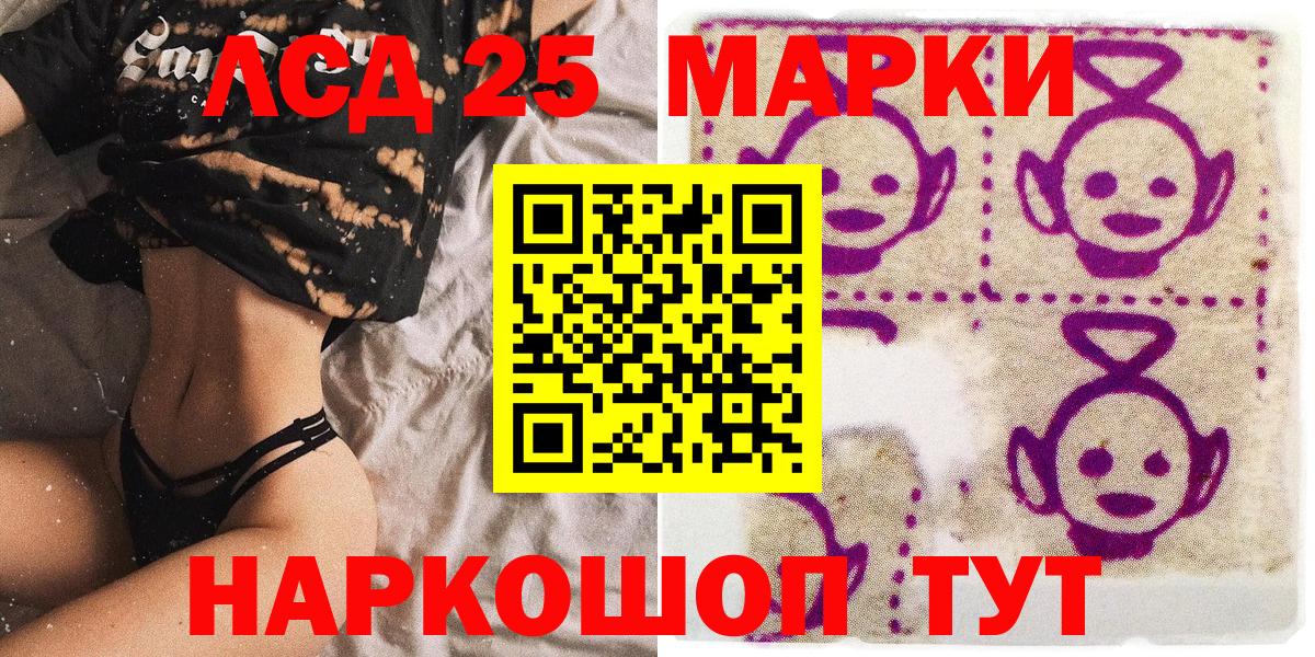 Марки 25I-NBOMe 1500мкг Великий Новгород
