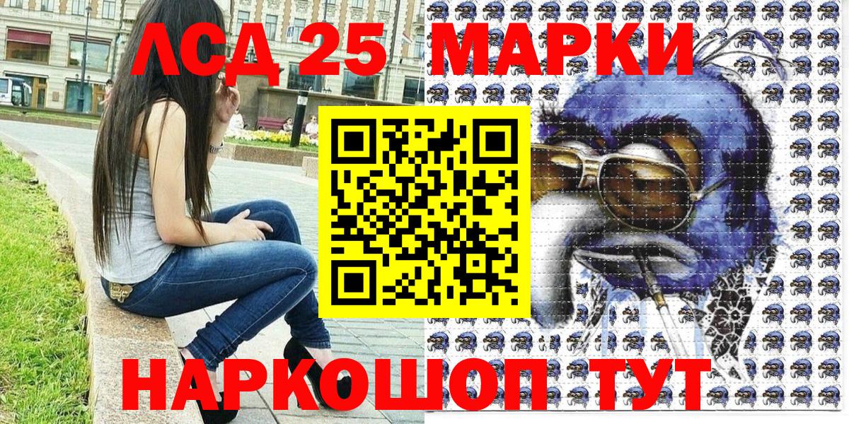 Великий Новгород  Марки 25I-NBOMe 1500мкг  Наркотические марки  Вход с VPN  Марки 25I-NBOMe 1500мкг 