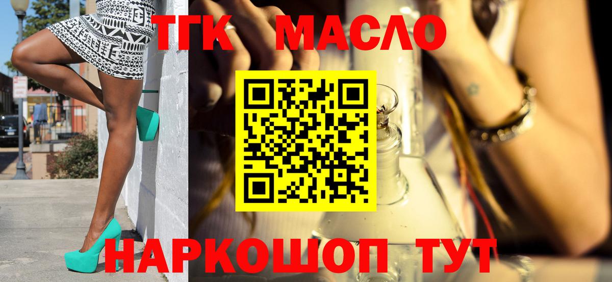 ТГК вейп  Вход с VPN  Великий Новгород  где купить наркоту  Дистиллят ТГК THC oil 